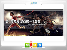 鄄城361度——腾讯大运会梦想传递